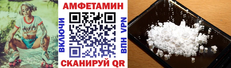 Амфетамин Розовый  где купить наркоту  Андреаполь 
