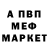 МЕФ мука Waarheids Getrouwe