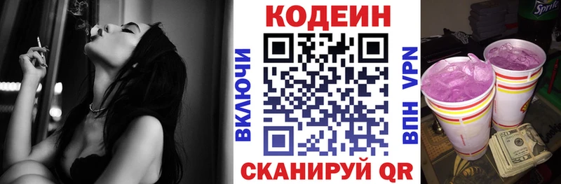где продают   Андреаполь  kraken сайт  Codein Purple Drank 