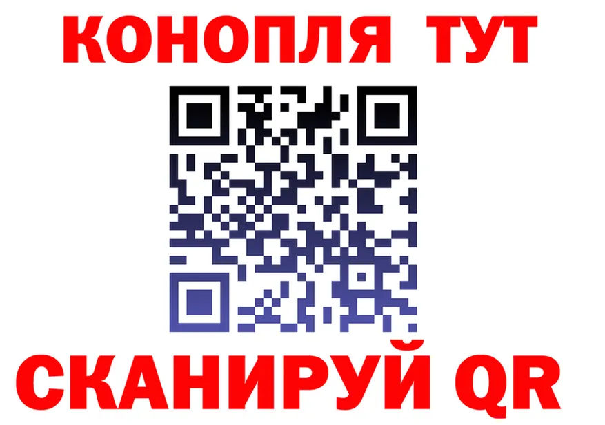 Canna-Cookies конопля ТОР площадка blacksprut Андреаполь