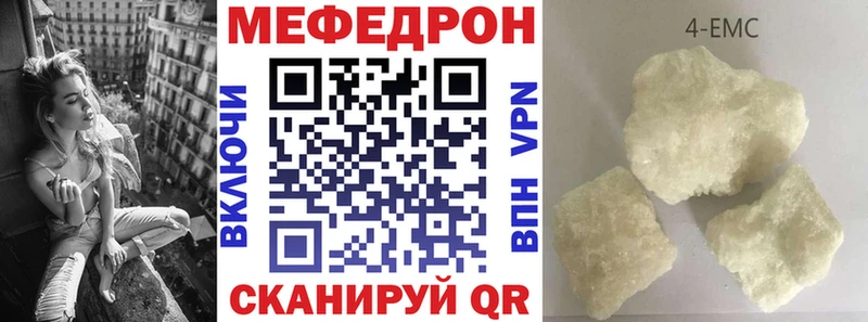 Мефедрон кристаллы Андреаполь