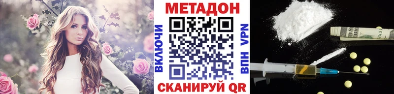 МЕТАДОН белоснежный  что такое наркотик  Андреаполь 
